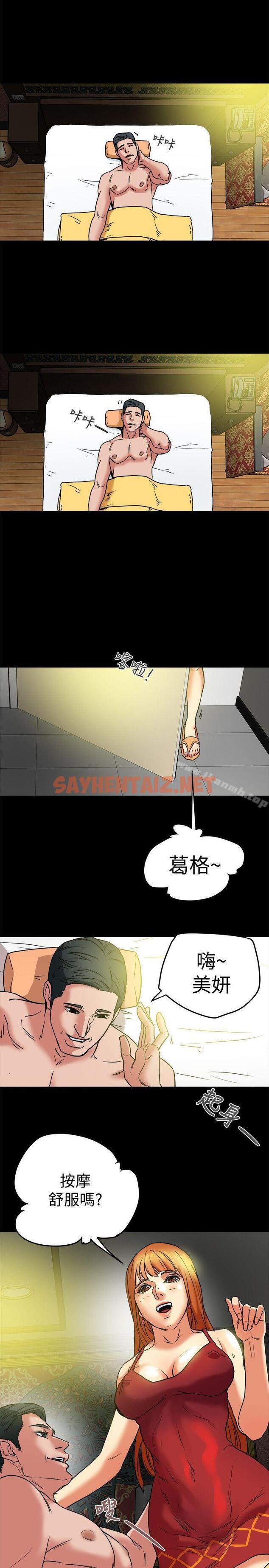 查看漫画有夫同享 - 第7話-濃醇香的年輕滋味 - sayhentaiz.net中的185201图片