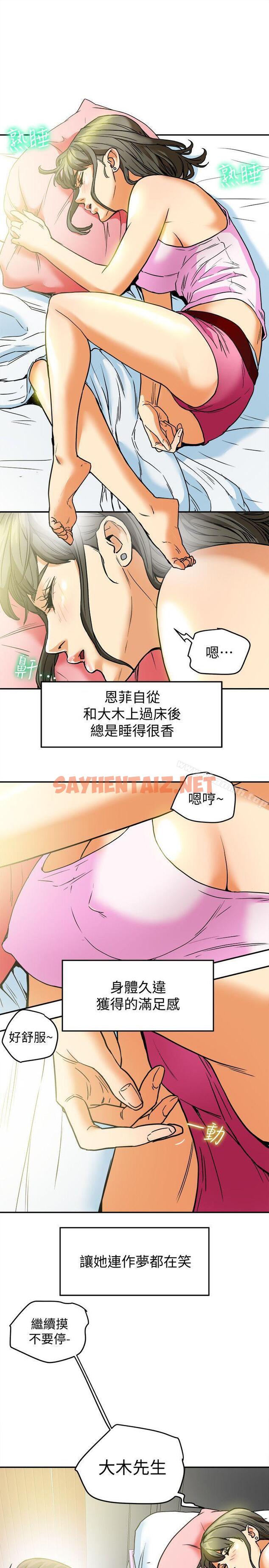 查看漫画有夫同享 - 第8話-要再多說點…色色的話嗎? - sayhentaiz.net中的185477图片