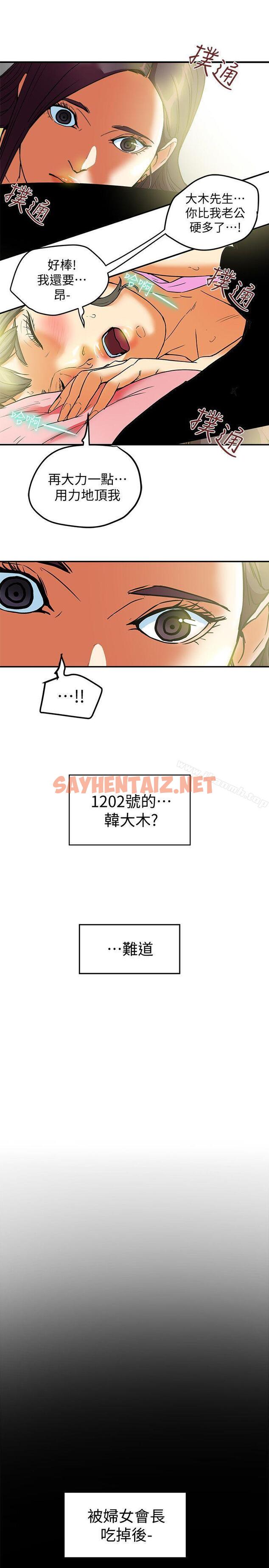 查看漫画有夫同享 - 第8話-要再多說點…色色的話嗎? - sayhentaiz.net中的185504图片