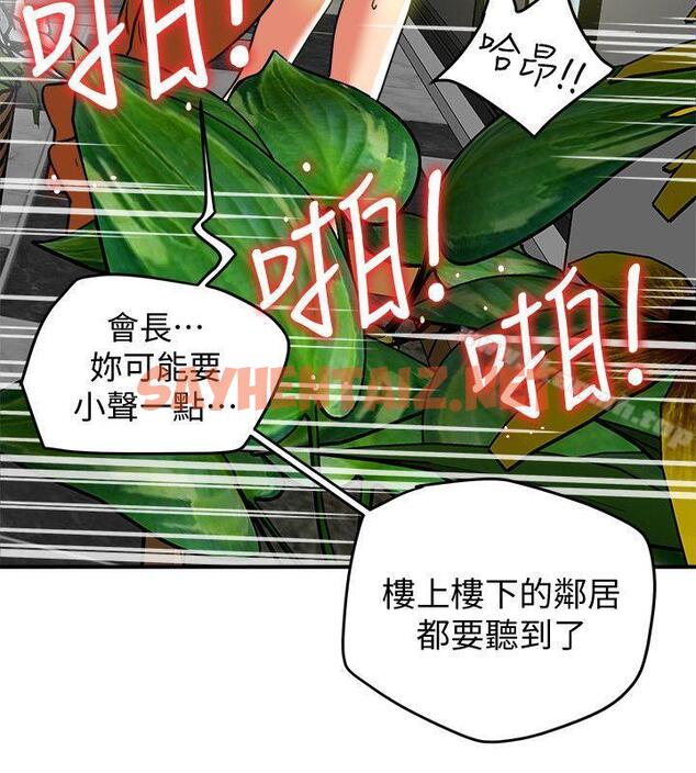 查看漫画有夫同享 - 第8話-要再多說點…色色的話嗎? - sayhentaiz.net中的185691图片