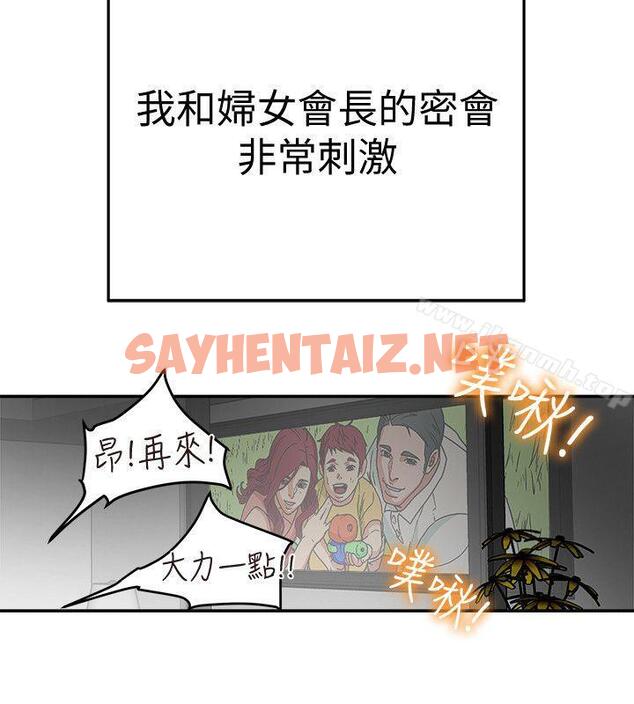 查看漫画有夫同享 - 第8話-要再多說點…色色的話嗎? - sayhentaiz.net中的185727图片