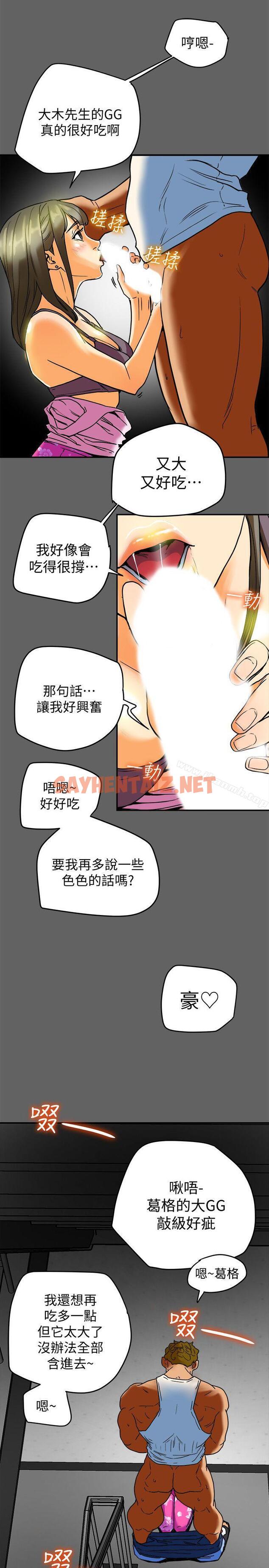 查看漫画有夫同享 - 第8話-要再多說點…色色的話嗎? - sayhentaiz.net中的185772图片