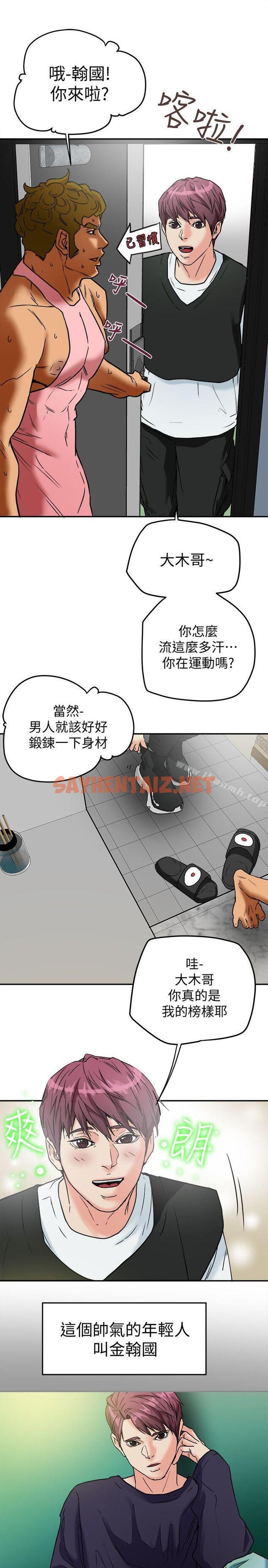 查看漫画有夫同享 - 第9話-情趣用品店老闆娘金美珠 - sayhentaiz.net中的186222图片