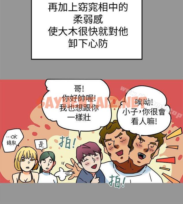 查看漫画有夫同享 - 第9話-情趣用品店老闆娘金美珠 - sayhentaiz.net中的186267图片