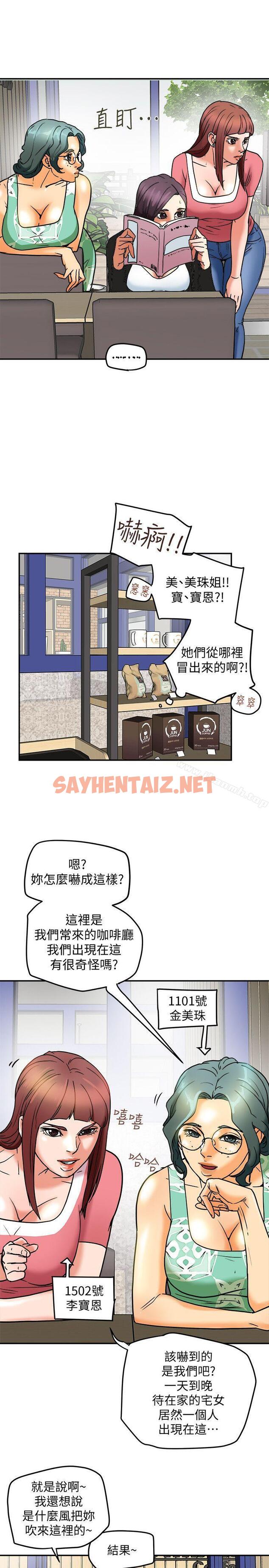 查看漫画有夫同享 - 第9話-情趣用品店老闆娘金美珠 - sayhentaiz.net中的186428图片