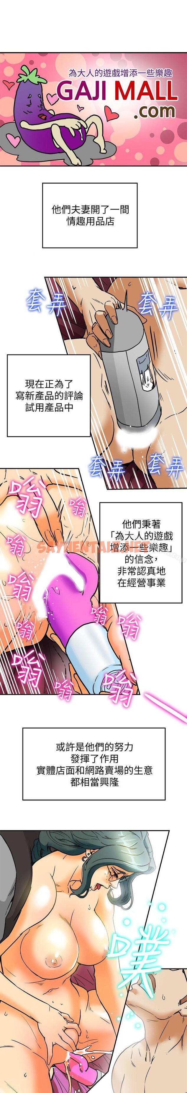 查看漫画有夫同享 - 第9話-情趣用品店老闆娘金美珠 - sayhentaiz.net中的186627图片