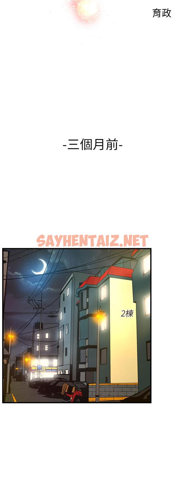 查看漫画誘惑放硬機 - 第1話 - sayhentaiz.net中的795422图片