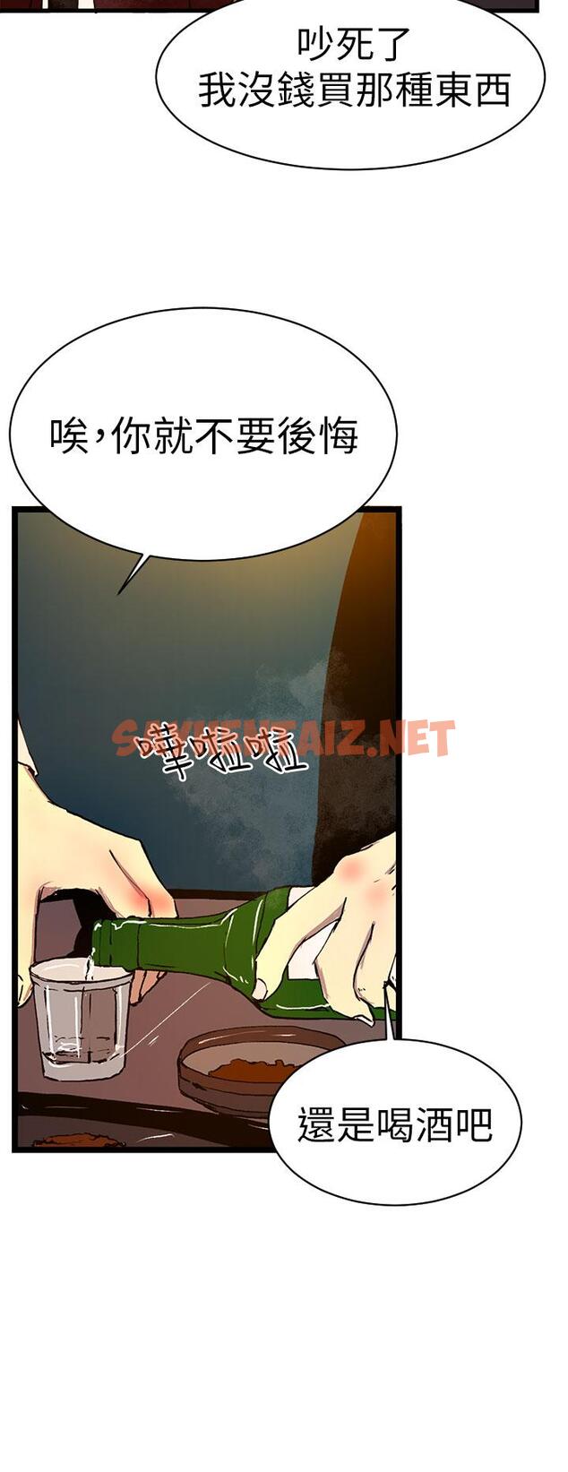 查看漫画誘惑放硬機 - 第1話 - sayhentaiz.net中的795442图片