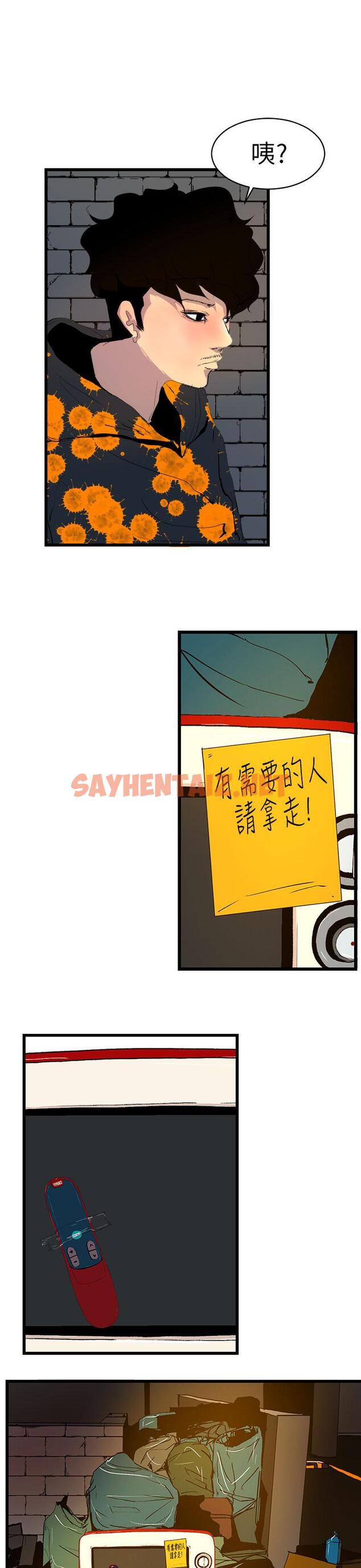 查看漫画誘惑放硬機 - 第1話 - sayhentaiz.net中的795447图片