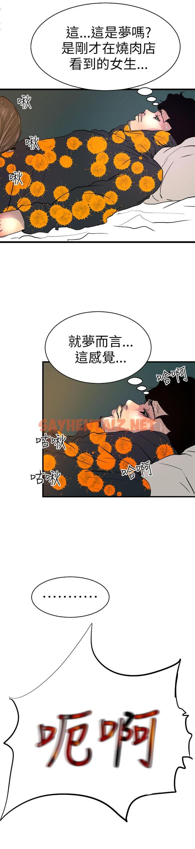 查看漫画誘惑放硬機 - 第1話 - sayhentaiz.net中的795461图片