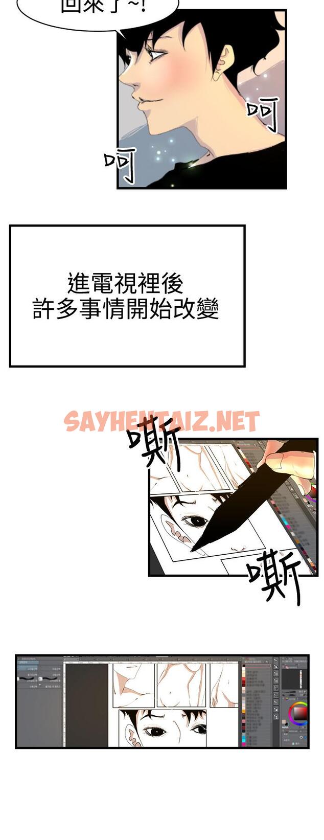 查看漫画誘惑放硬機 - 第11話-最終話 - sayhentaiz.net中的795701图片