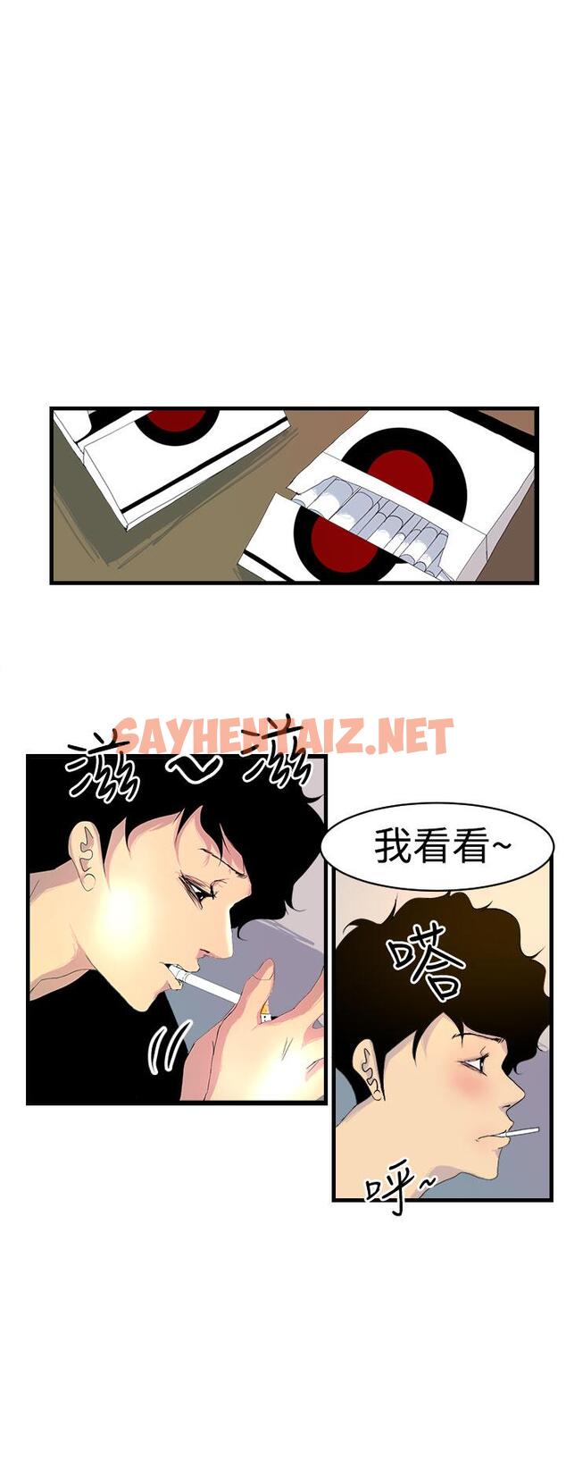 查看漫画誘惑放硬機 - 第11話-最終話 - sayhentaiz.net中的795703图片