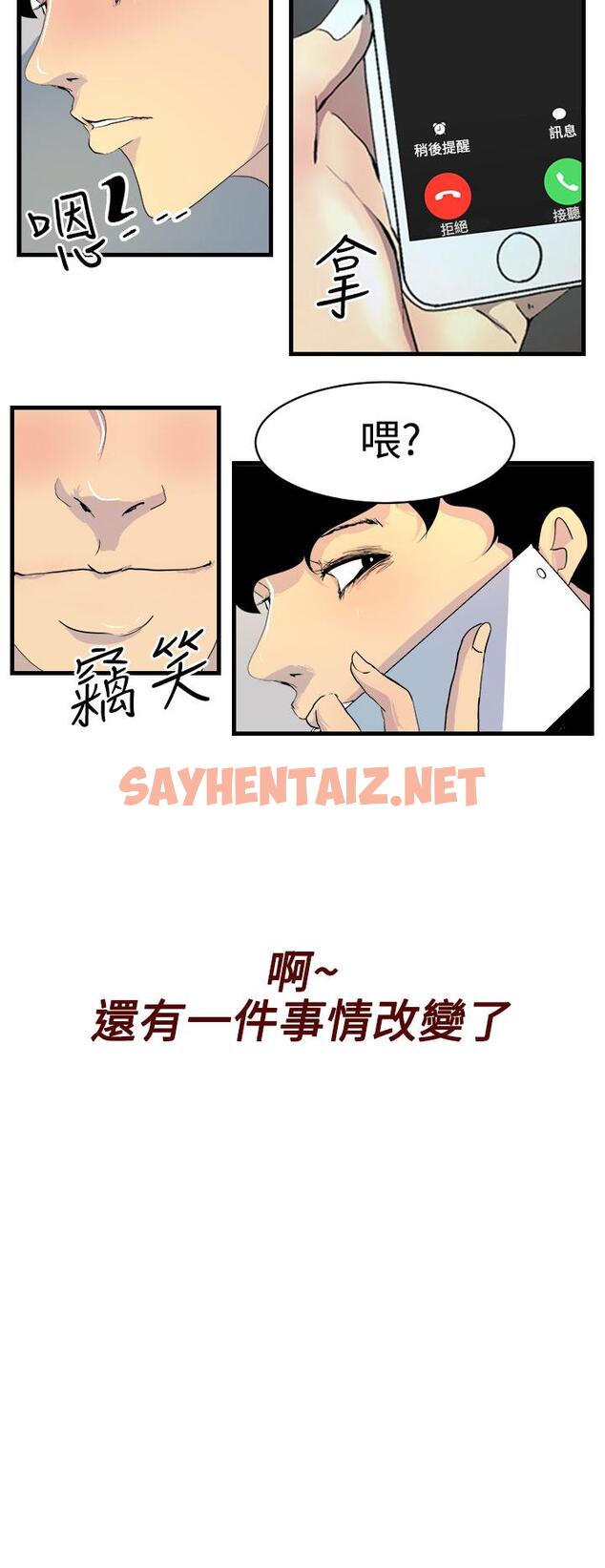 查看漫画誘惑放硬機 - 第11話-最終話 - sayhentaiz.net中的795705图片