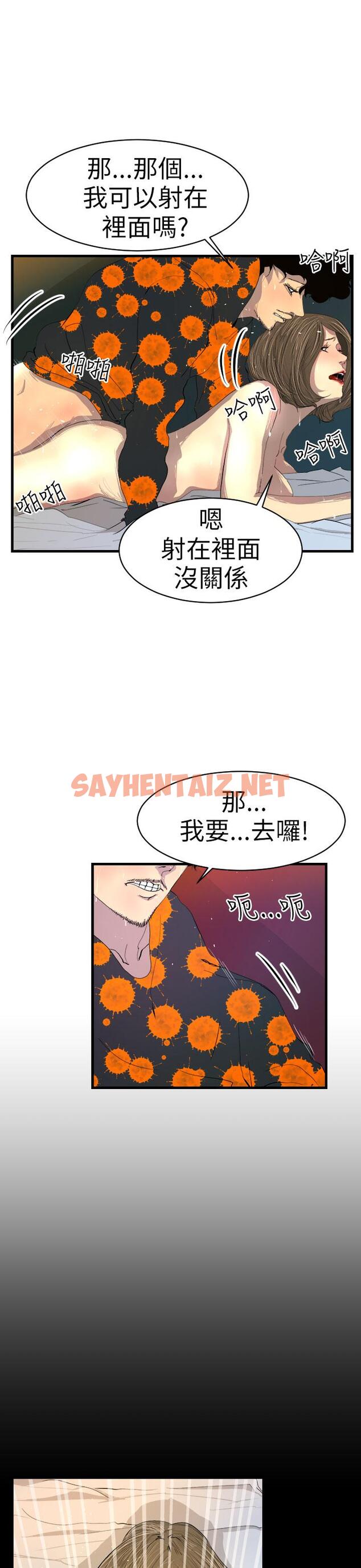 查看漫画誘惑放硬機 - 第2話 - sayhentaiz.net中的795474图片