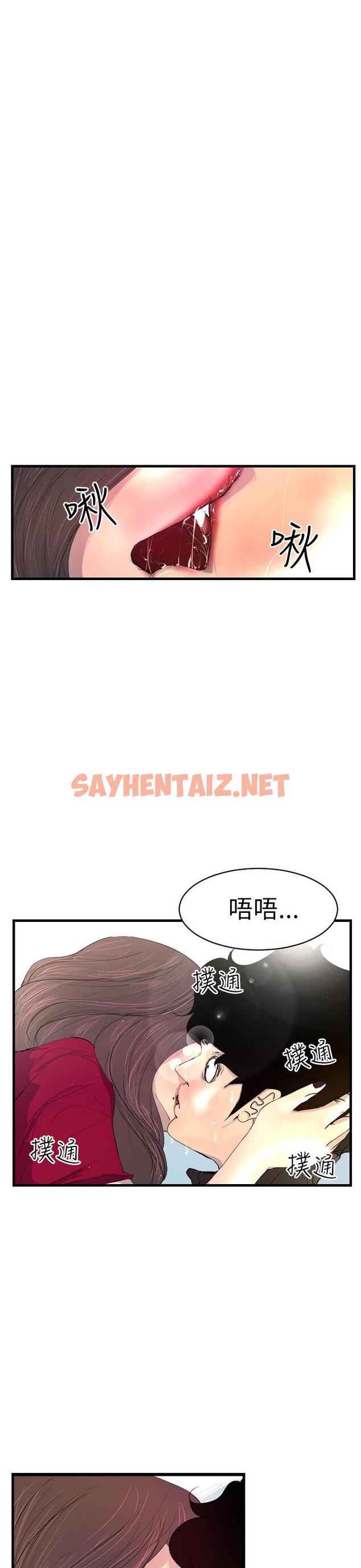 查看漫画誘惑放硬機 - 第3話 - sayhentaiz.net中的795505图片