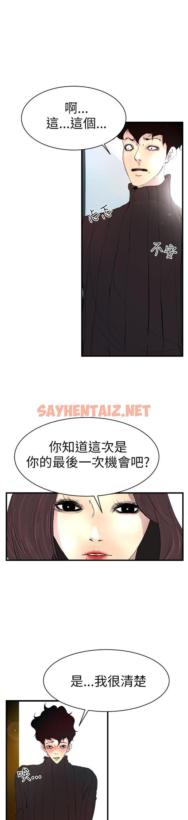 查看漫画誘惑放硬機 - 第3話 - sayhentaiz.net中的795509图片