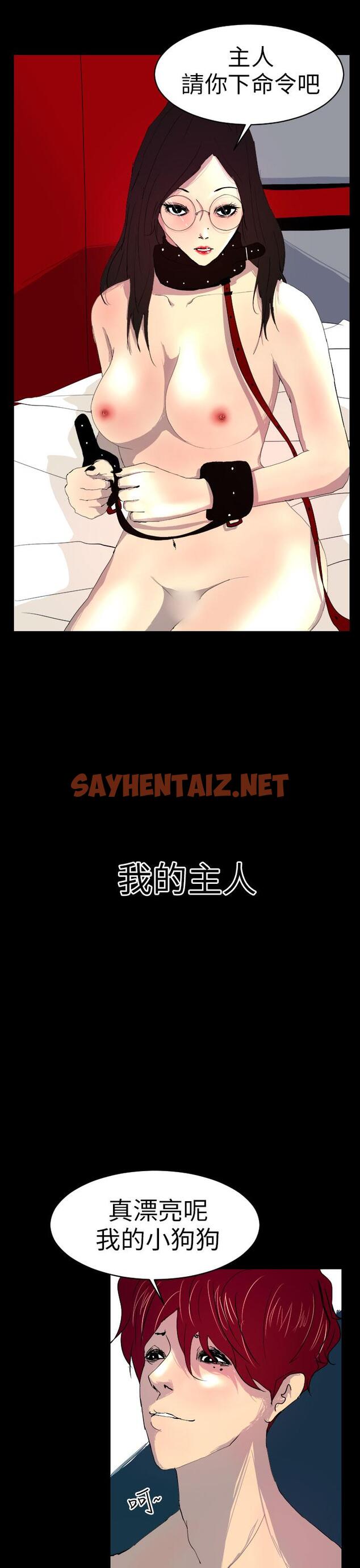 查看漫画誘惑放硬機 - 第3話 - sayhentaiz.net中的795533图片