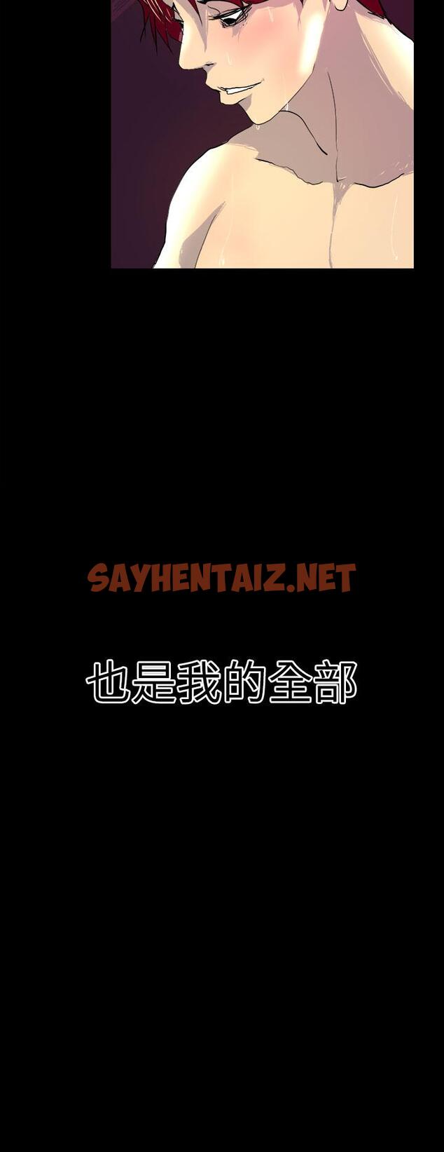 查看漫画誘惑放硬機 - 第3話 - sayhentaiz.net中的795538图片