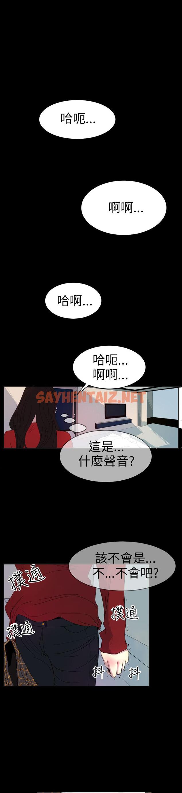 查看漫画誘惑放硬機 - 第4話 - sayhentaiz.net中的795543图片