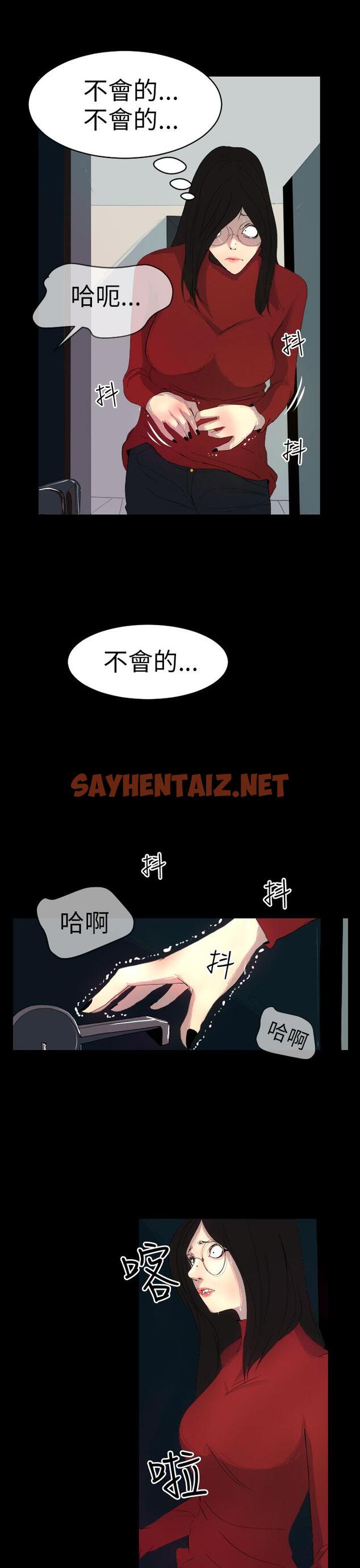 查看漫画誘惑放硬機 - 第4話 - sayhentaiz.net中的795545图片