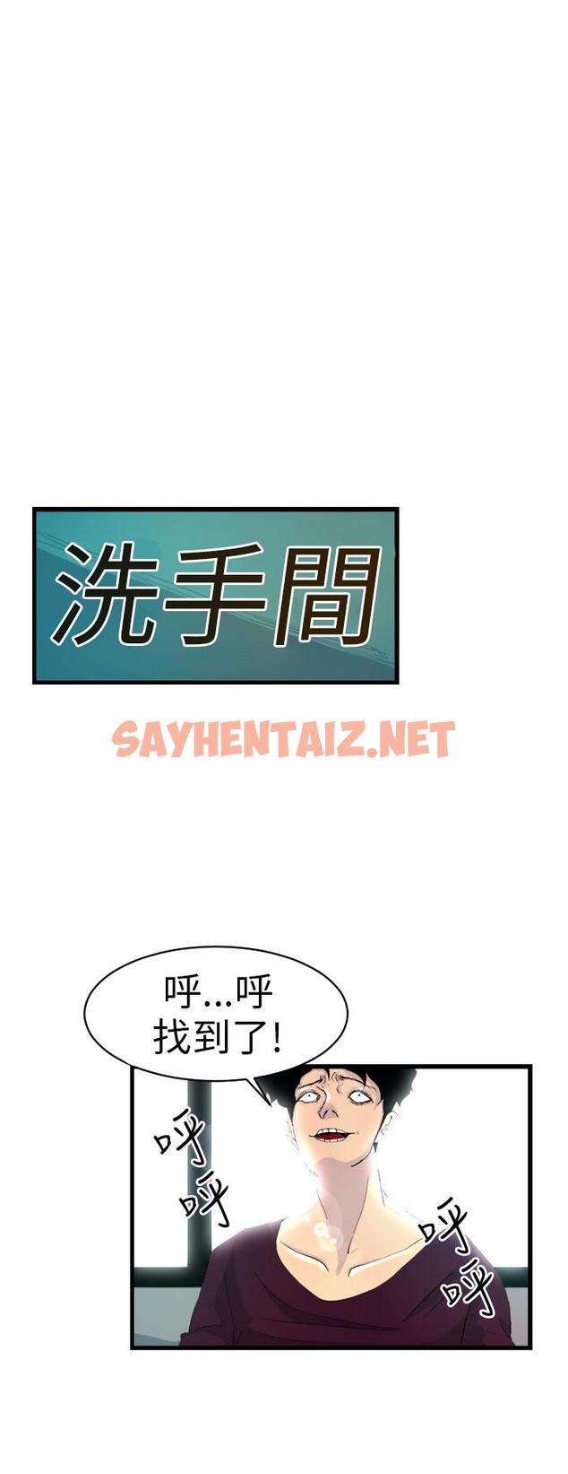 查看漫画誘惑放硬機 - 第5話 - sayhentaiz.net中的795579图片