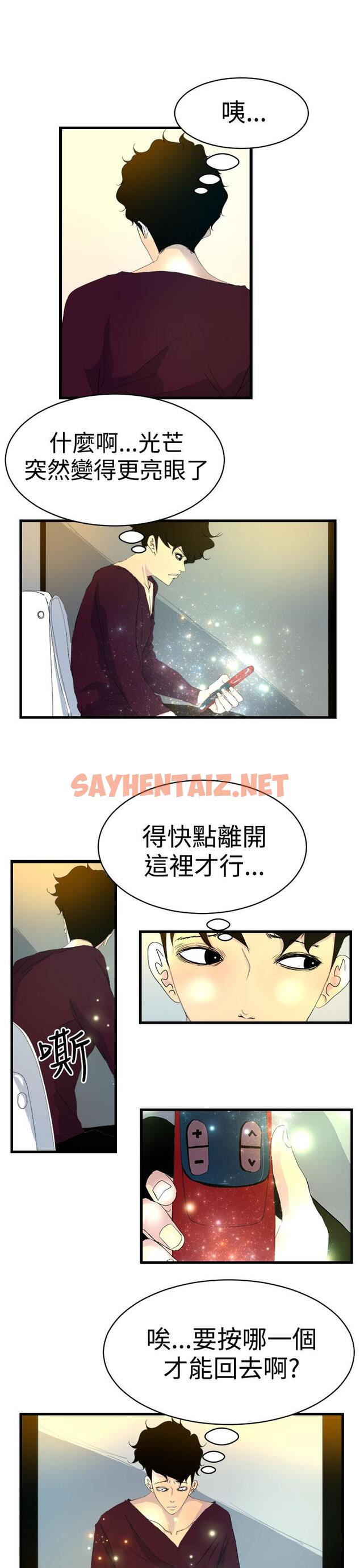 查看漫画誘惑放硬機 - 第6話 - sayhentaiz.net中的795596图片