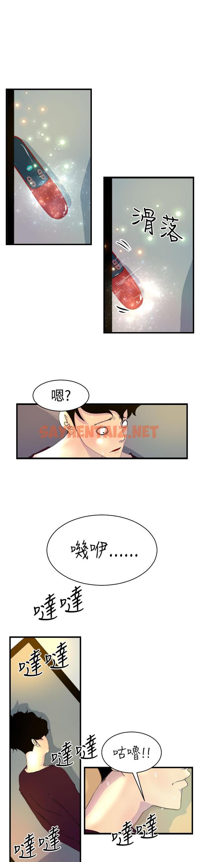 查看漫画誘惑放硬機 - 第6話 - sayhentaiz.net中的795600图片