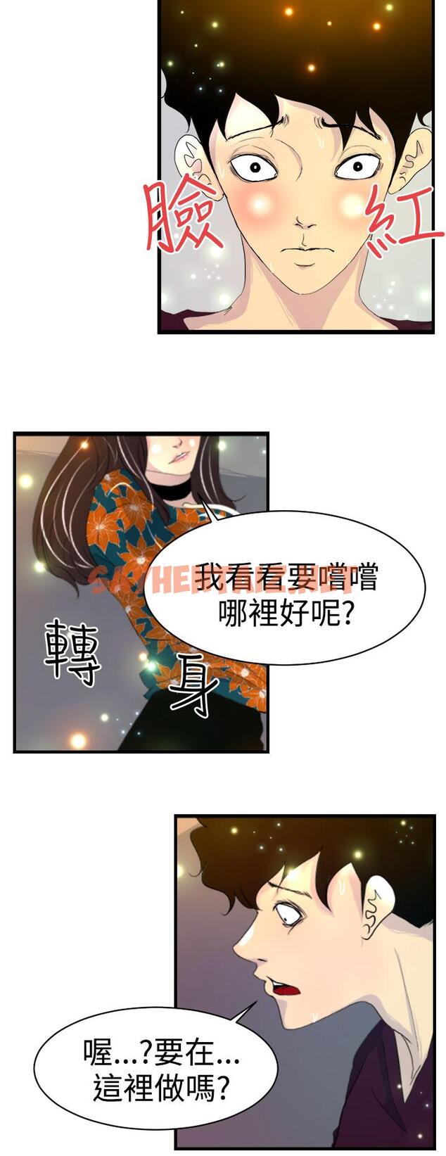 查看漫画誘惑放硬機 - 第6話 - sayhentaiz.net中的795609图片