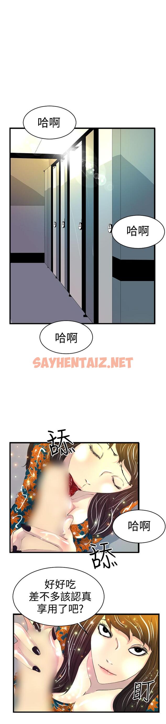 查看漫画誘惑放硬機 - 第7話 - sayhentaiz.net中的795614图片