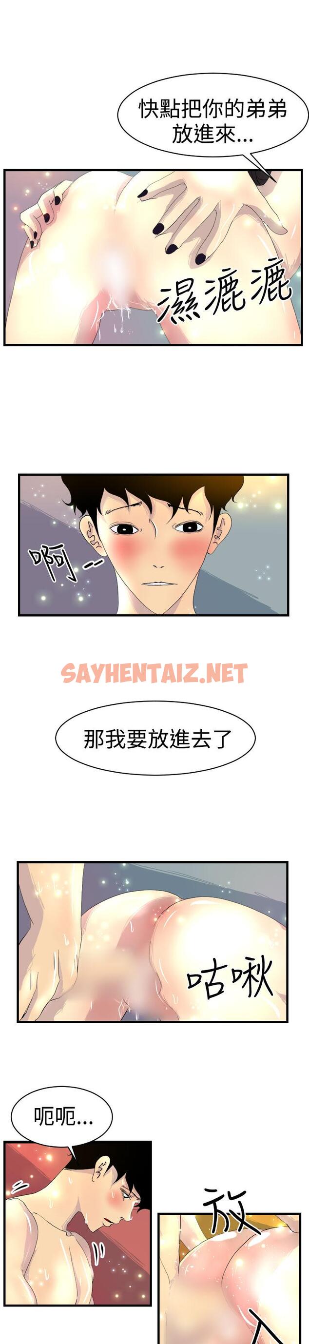 查看漫画誘惑放硬機 - 第7話 - sayhentaiz.net中的795618图片