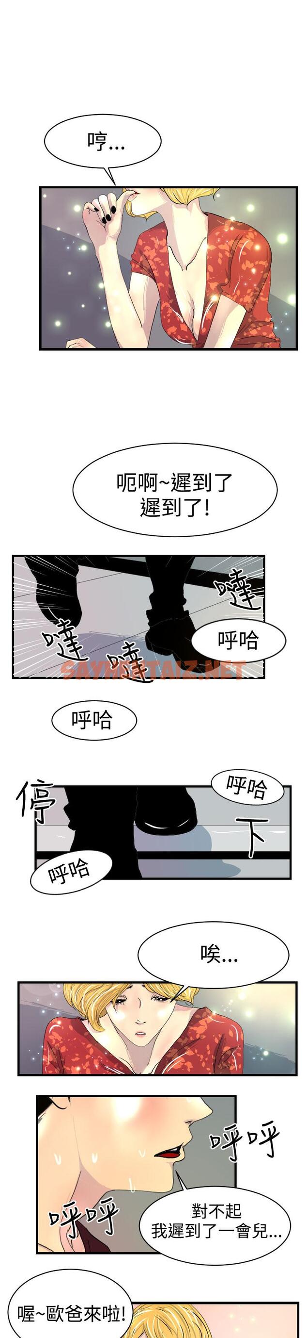 查看漫画誘惑放硬機 - 第7話 - sayhentaiz.net中的795630图片