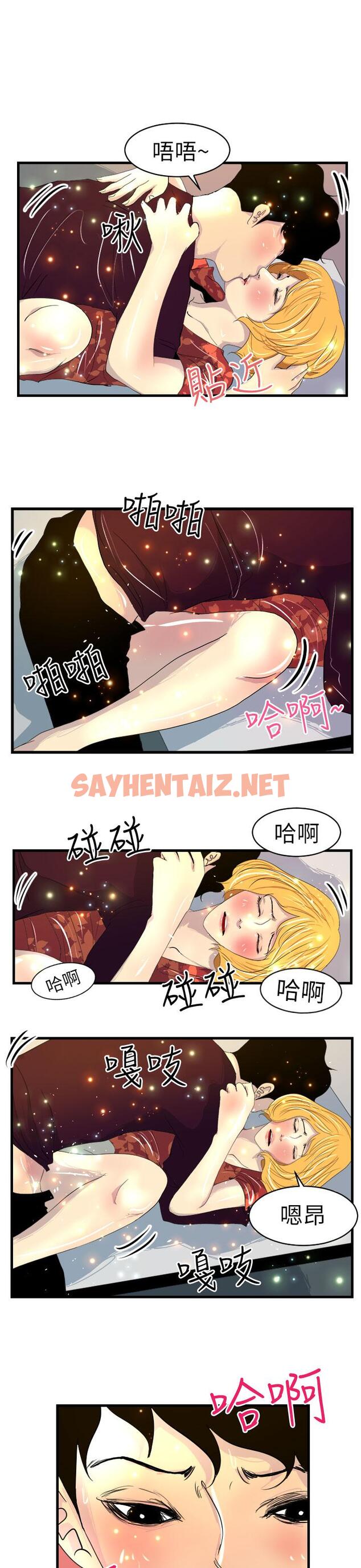 查看漫画誘惑放硬機 - 第9話 - sayhentaiz.net中的795664图片