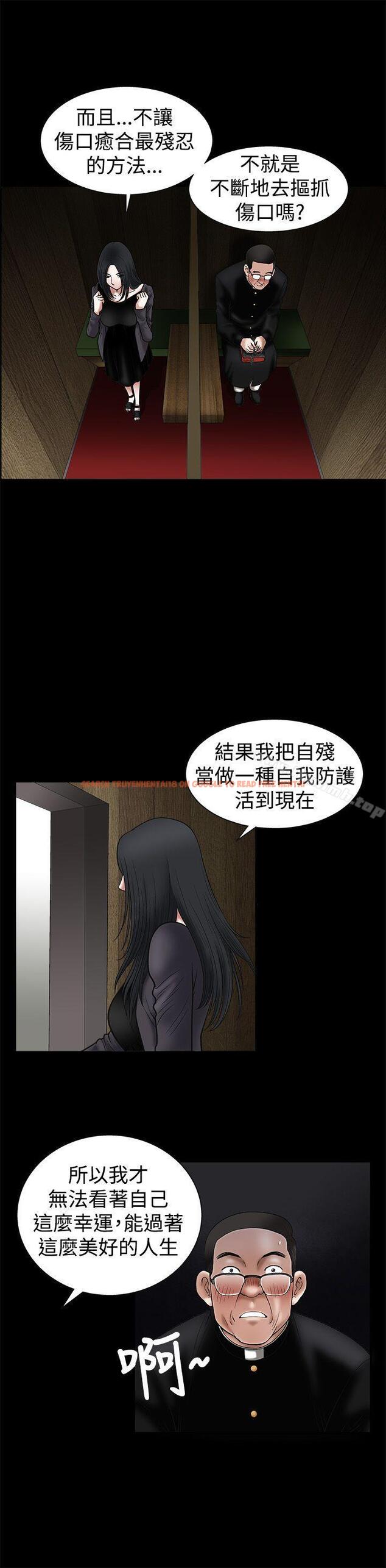 查看漫画誘惑(完結) - 第18話 - www.tymanga.com中的84213图片
