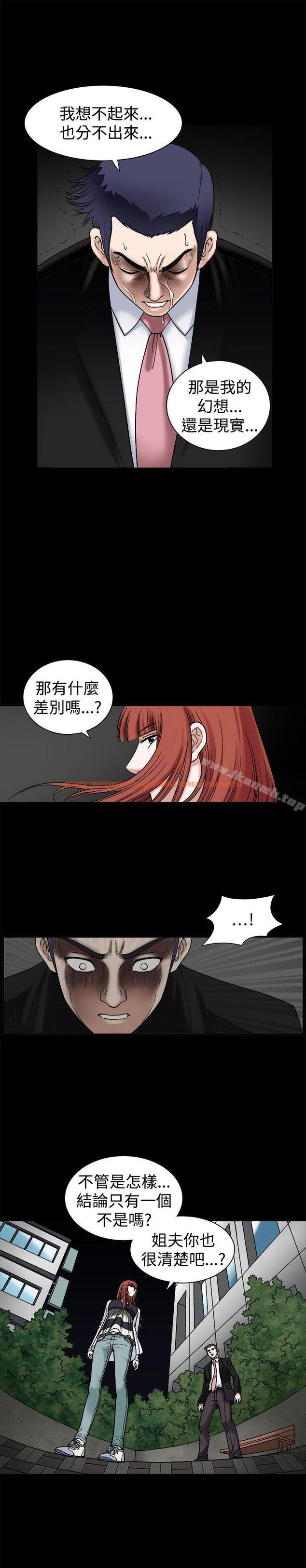 查看漫画誘惑(完結) - 第18話 - www.tymanga.com中的84426图片