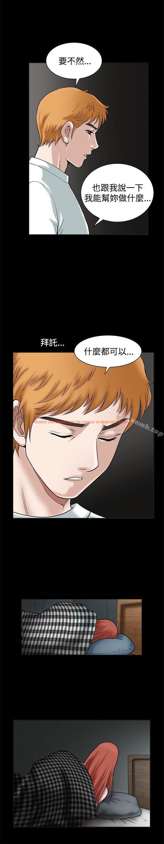 查看漫画誘惑(完結) - 第19話 - www.tymanga.com中的84942图片