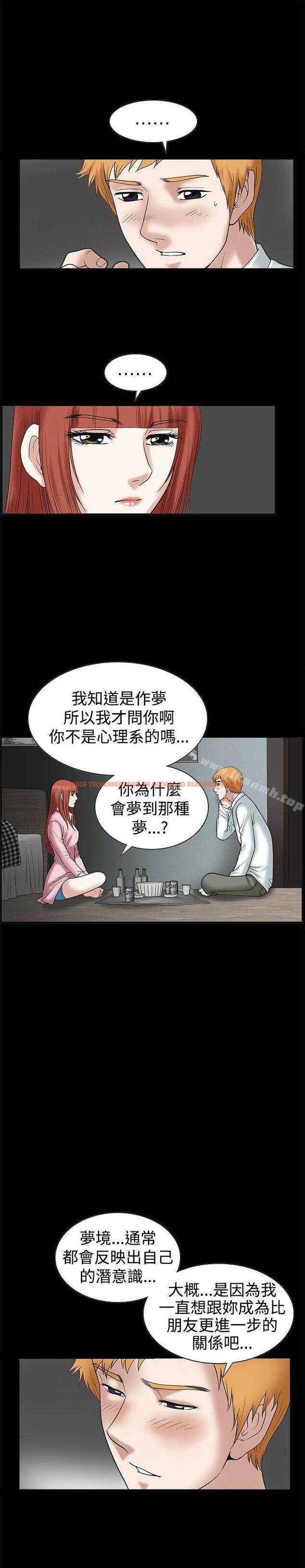 查看漫画誘惑(完結) - 第19話 - www.tymanga.com中的85200图片