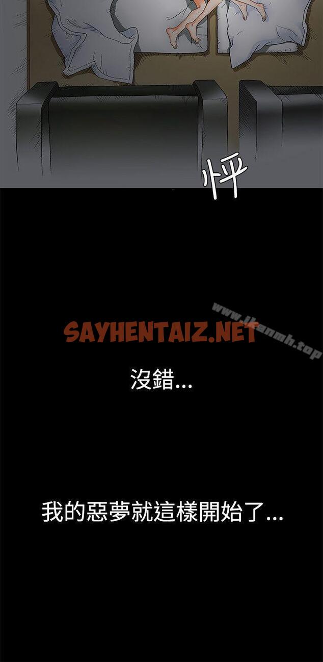 查看漫画誘惑(完結) - 第2話 - sayhentaiz.net中的73786图片