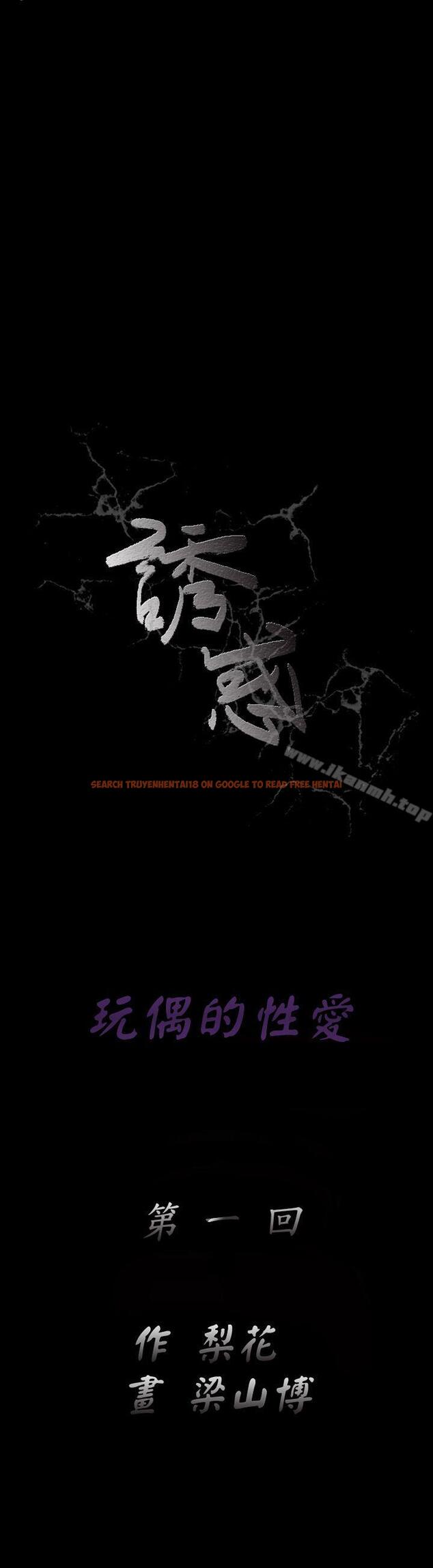 查看漫画誘惑(完結) - 第2季 第1話 - tymanga.com中的96945图片