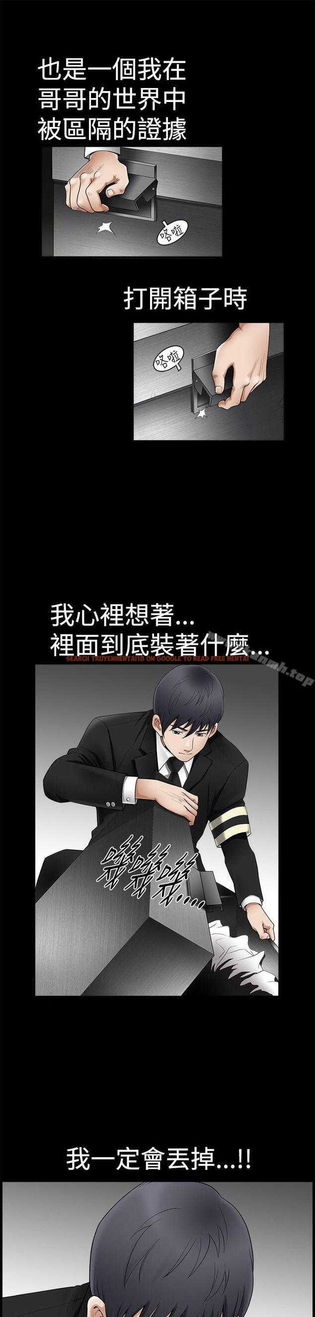 查看漫画誘惑(完結) - 第2季 第1話 - tymanga.com中的97296图片