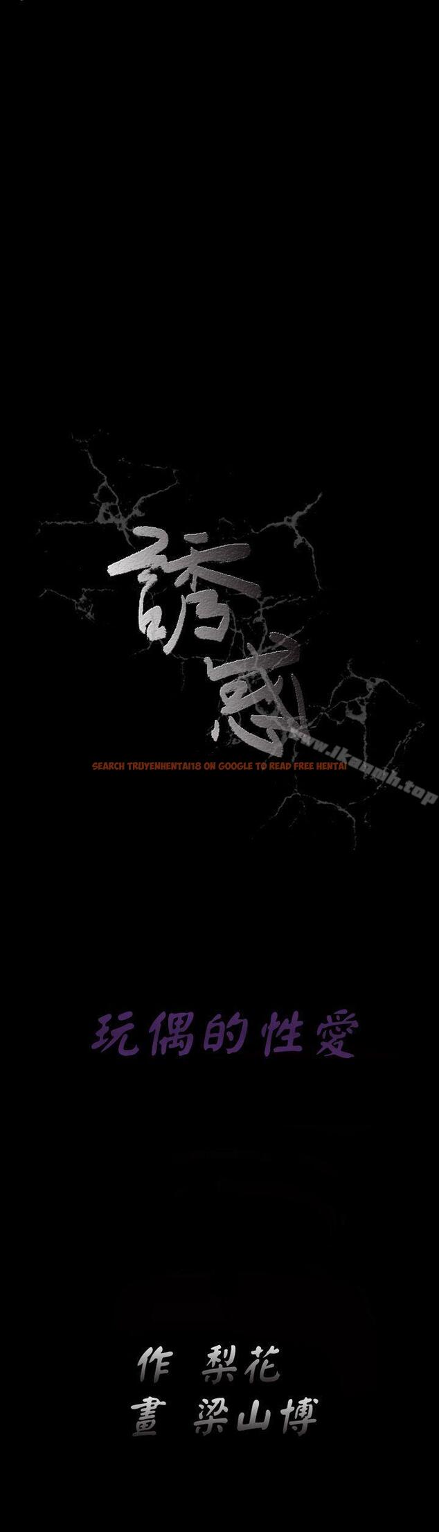 查看漫画誘惑(完結) - 第2季 第1話 - tymanga.com中的97597图片