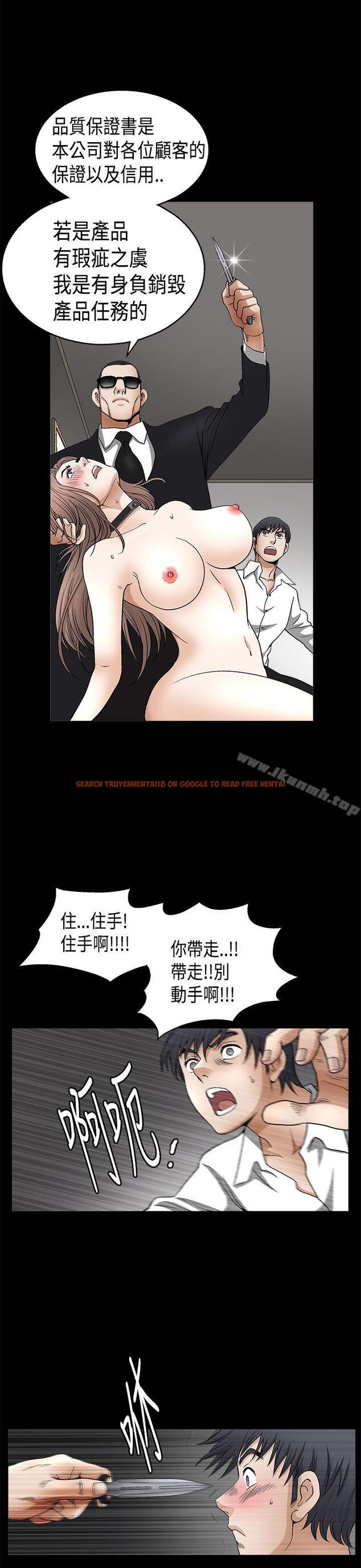 查看漫画誘惑(完結) - 第2季 第11話 - www.tymanga.com中的105244图片