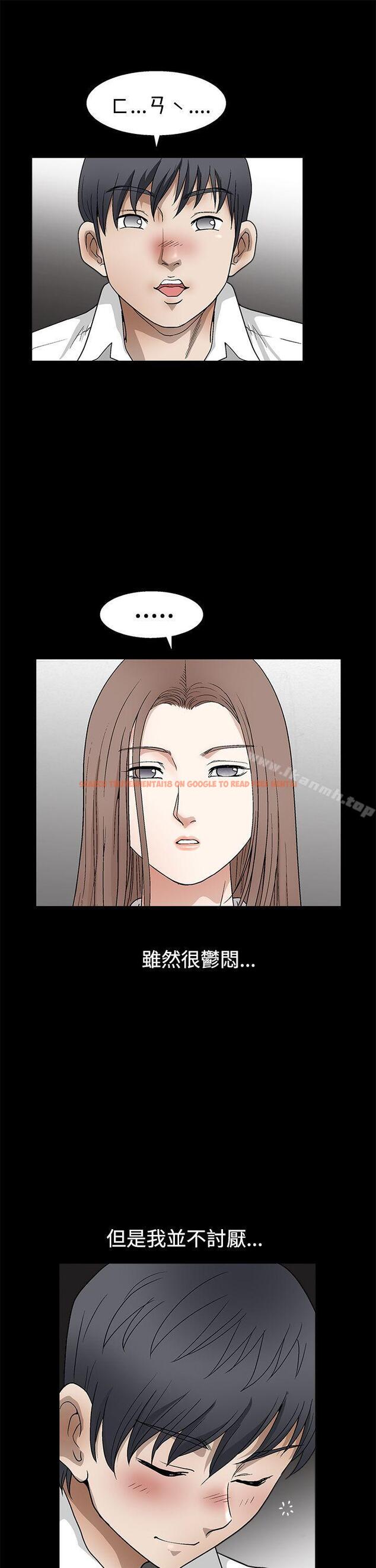 查看漫画誘惑(完結) - 第2季 第13話 - www.tymanga.com中的106420图片
