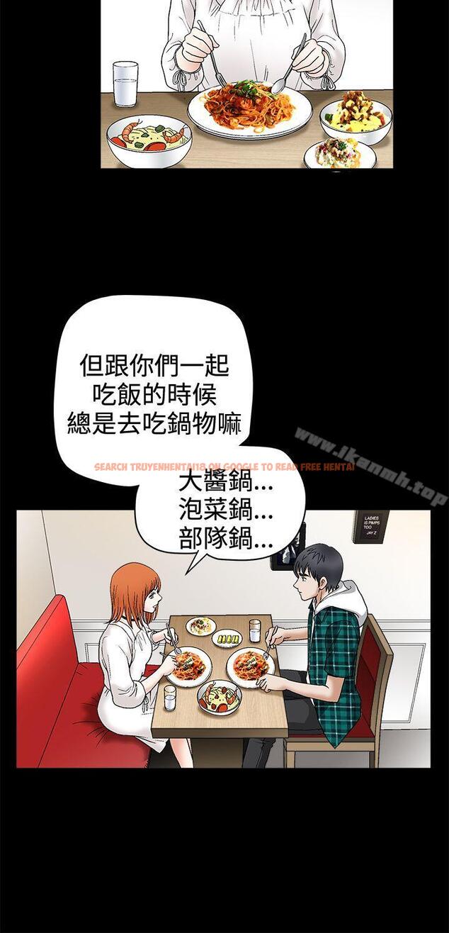 查看漫画誘惑(完結) - 第2季 第15話 - www.tymanga.com中的107922图片