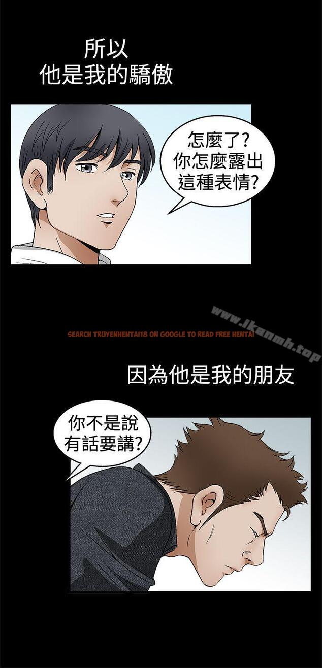查看漫画誘惑(完結) - 第2季 第18話 - www.tymanga.com中的110078图片