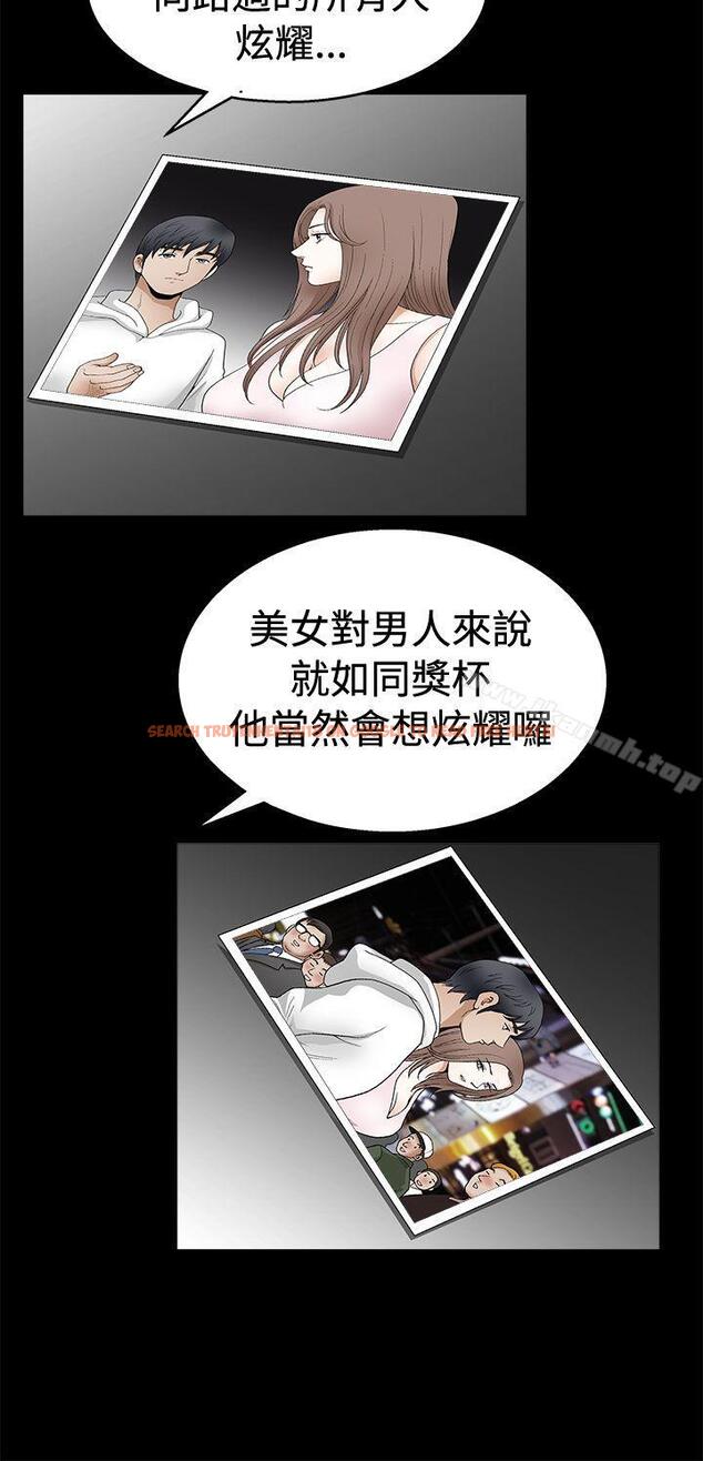 查看漫画誘惑(完結) - 第2季 第19話 - www.tymanga.com中的110758图片