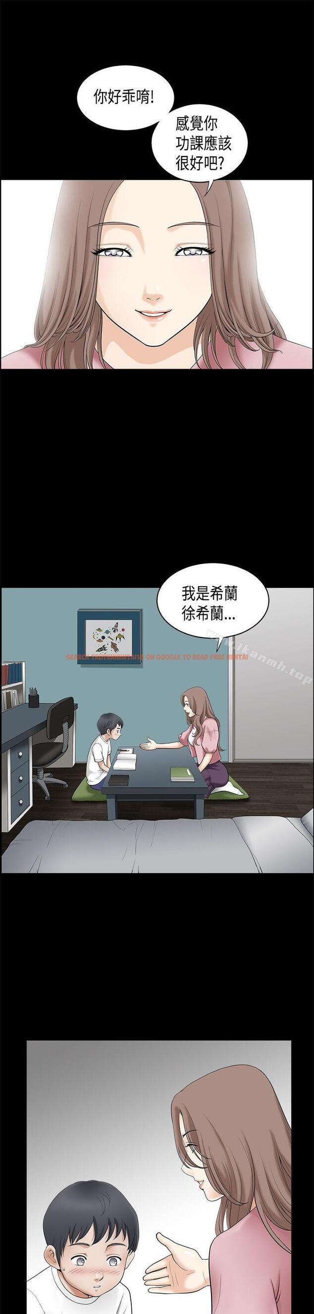 查看漫画誘惑(完結) - 第2季 第2話 - tymanga.com中的97691图片