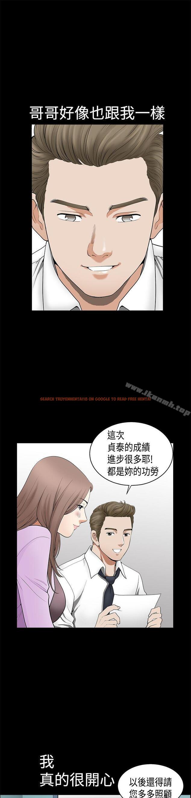 查看漫画誘惑(完結) - 第2季 第2話 - tymanga.com中的97940图片