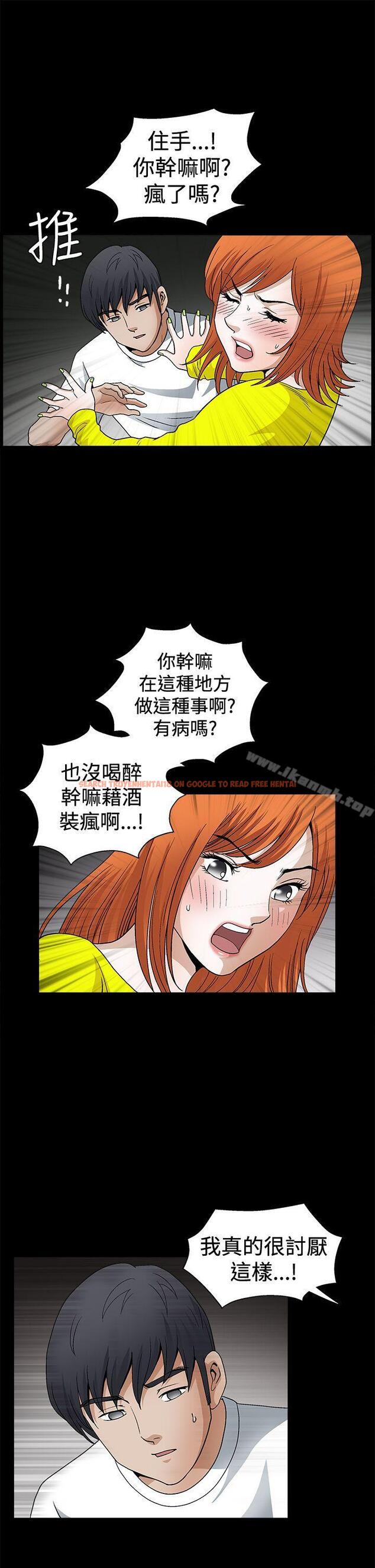 查看漫画誘惑(完結) - 第2季 第20話 - www.tymanga.com中的111569图片