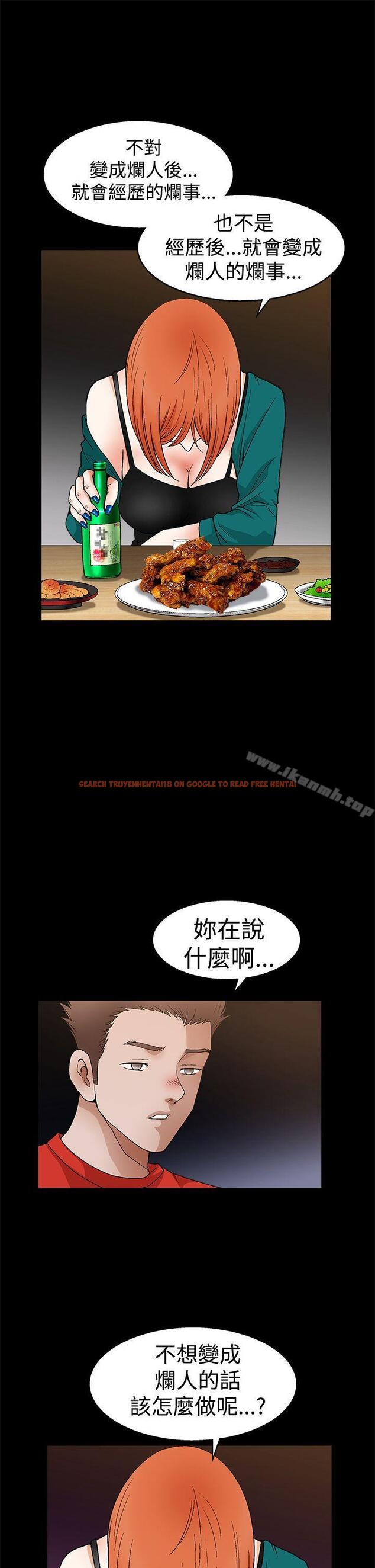 查看漫画誘惑(完結) - 第2季 第22話 - tymanga.com中的112765图片