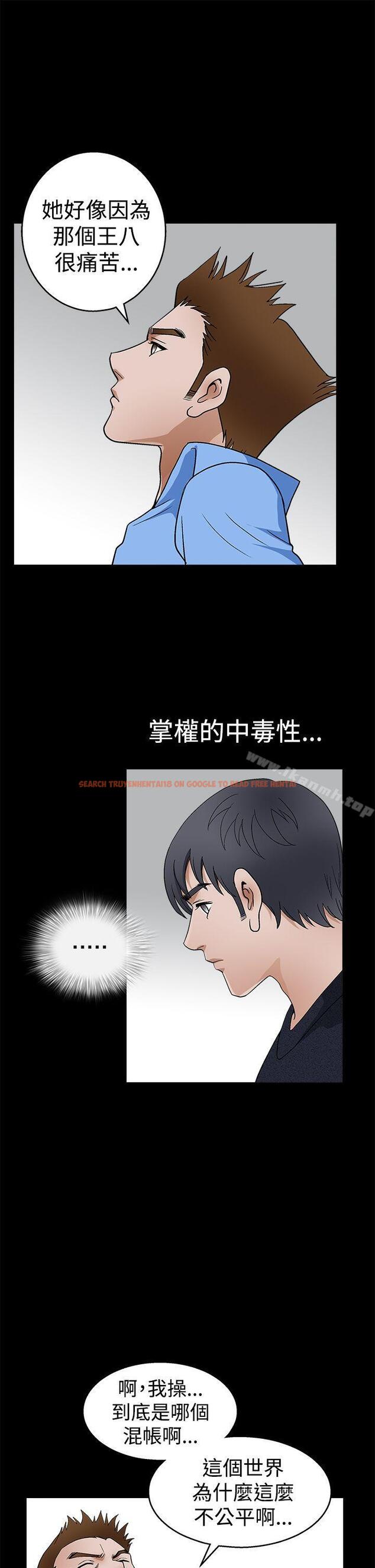 查看漫画誘惑(完結) - 第2季 第23話 - tymanga.com中的113701图片